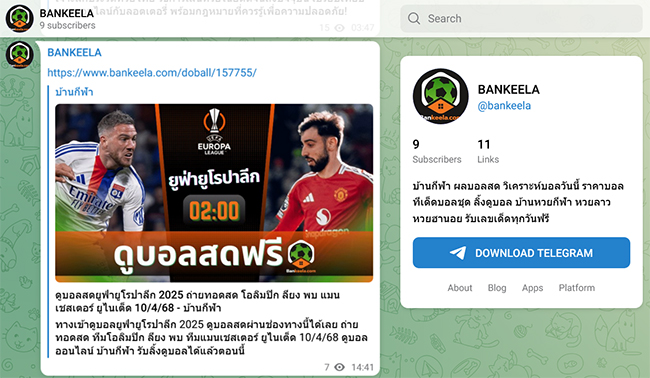 ชาแนลของบ้านกีฬา